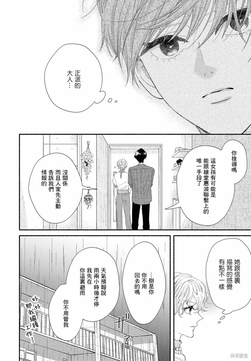 第10话 第22页