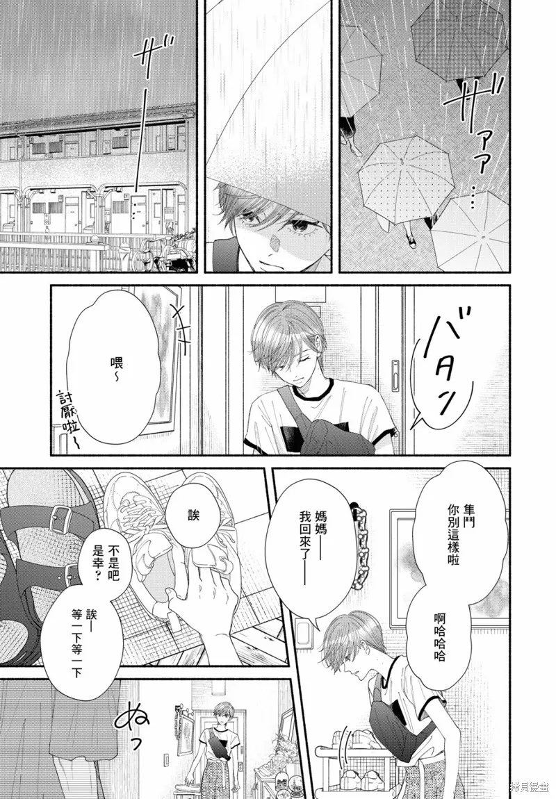 第10话 第23页