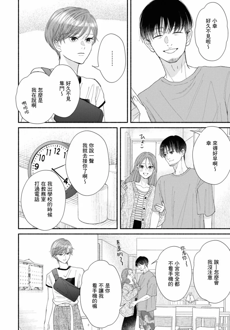 第10话 第24页