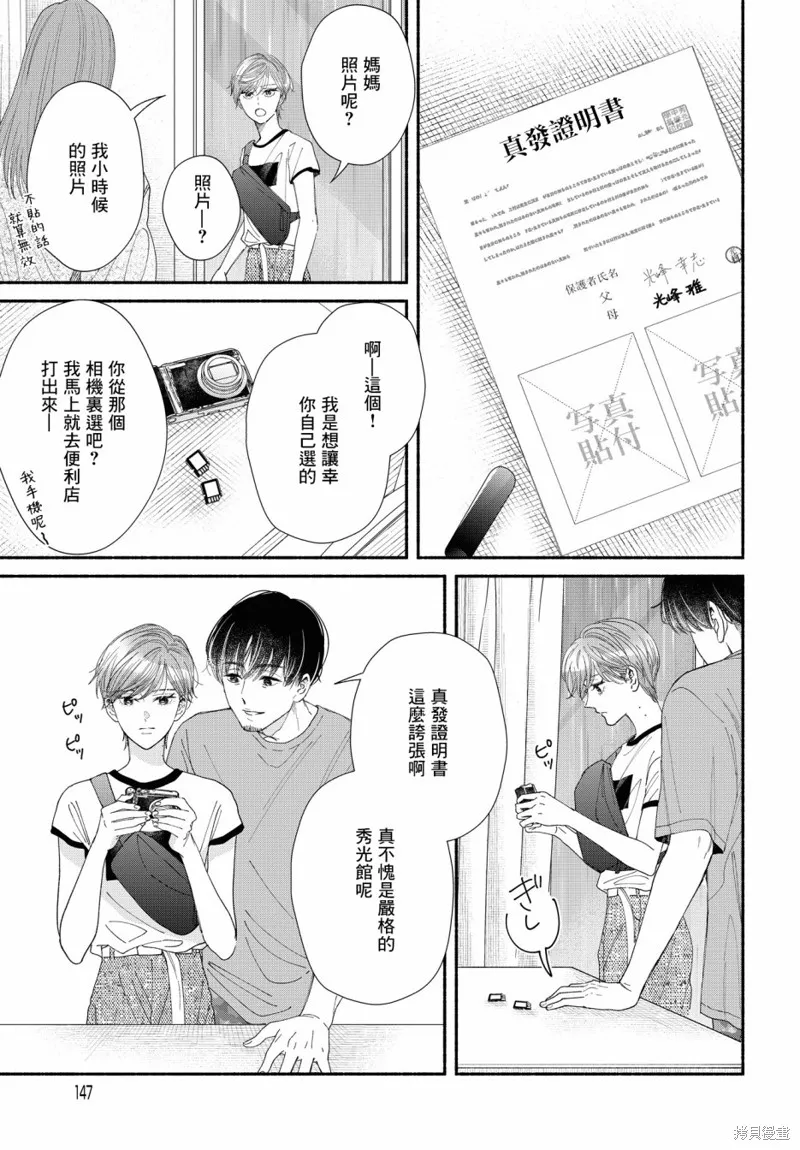 第10话 第25页