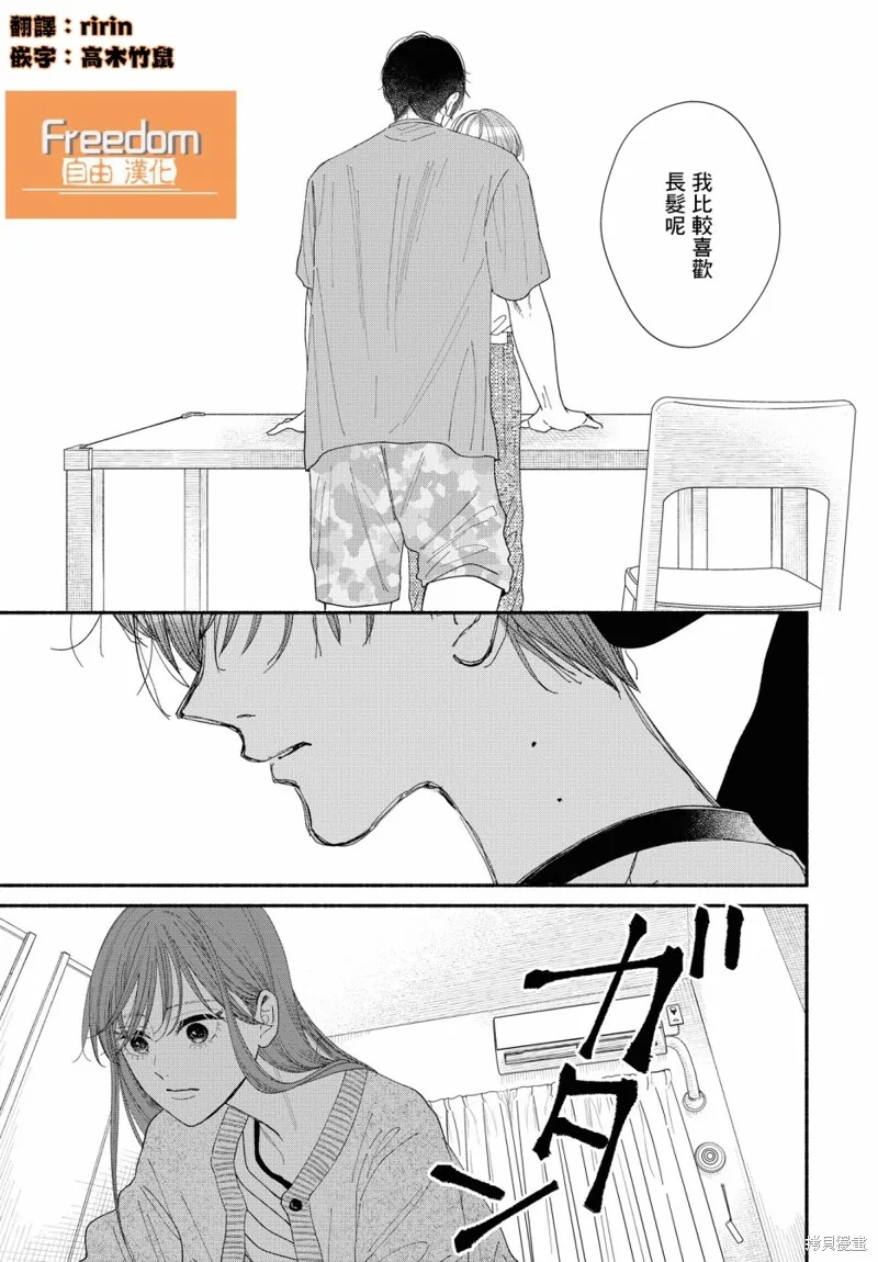 第10话 第27页