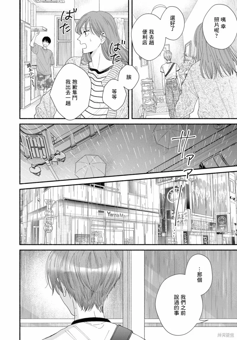第10话 第28页