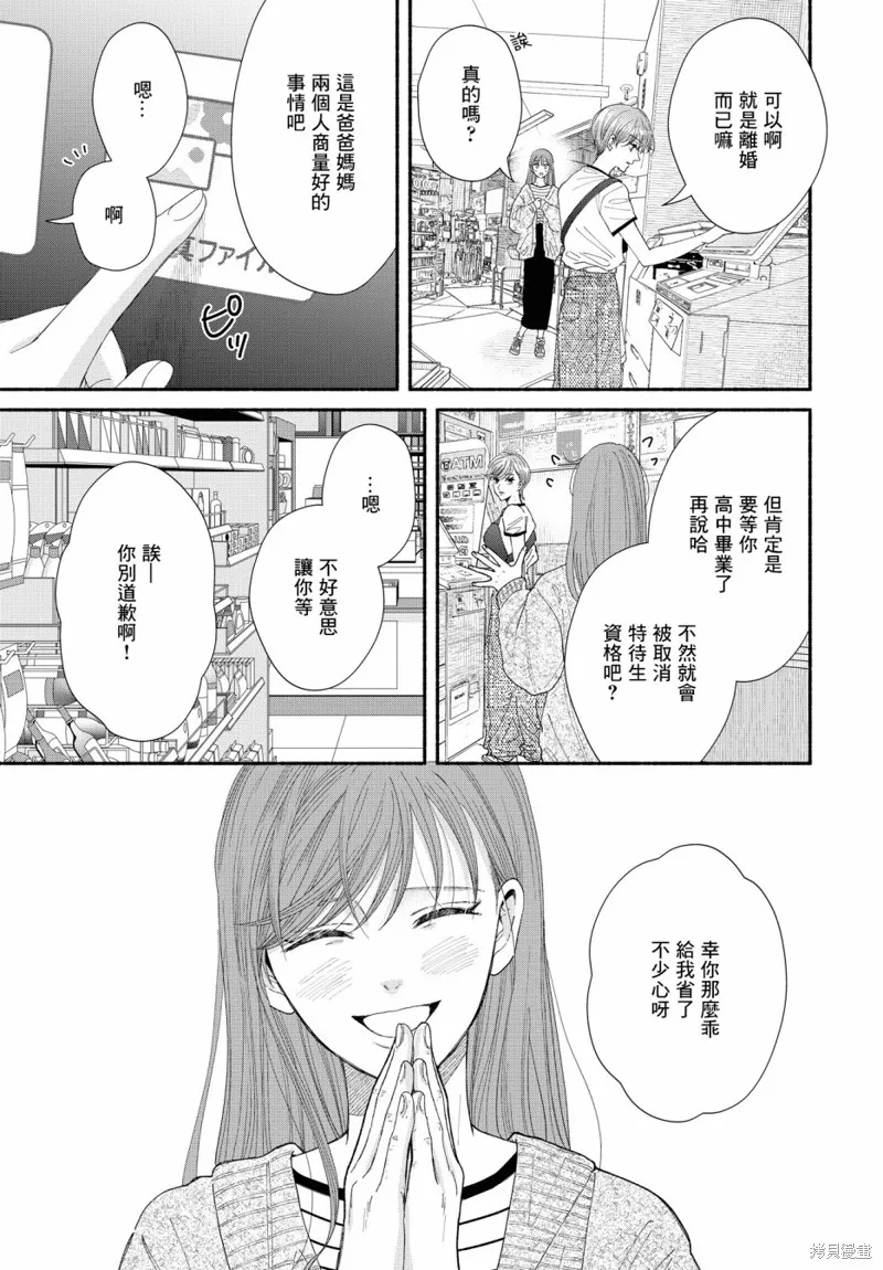 第10话 第29页
