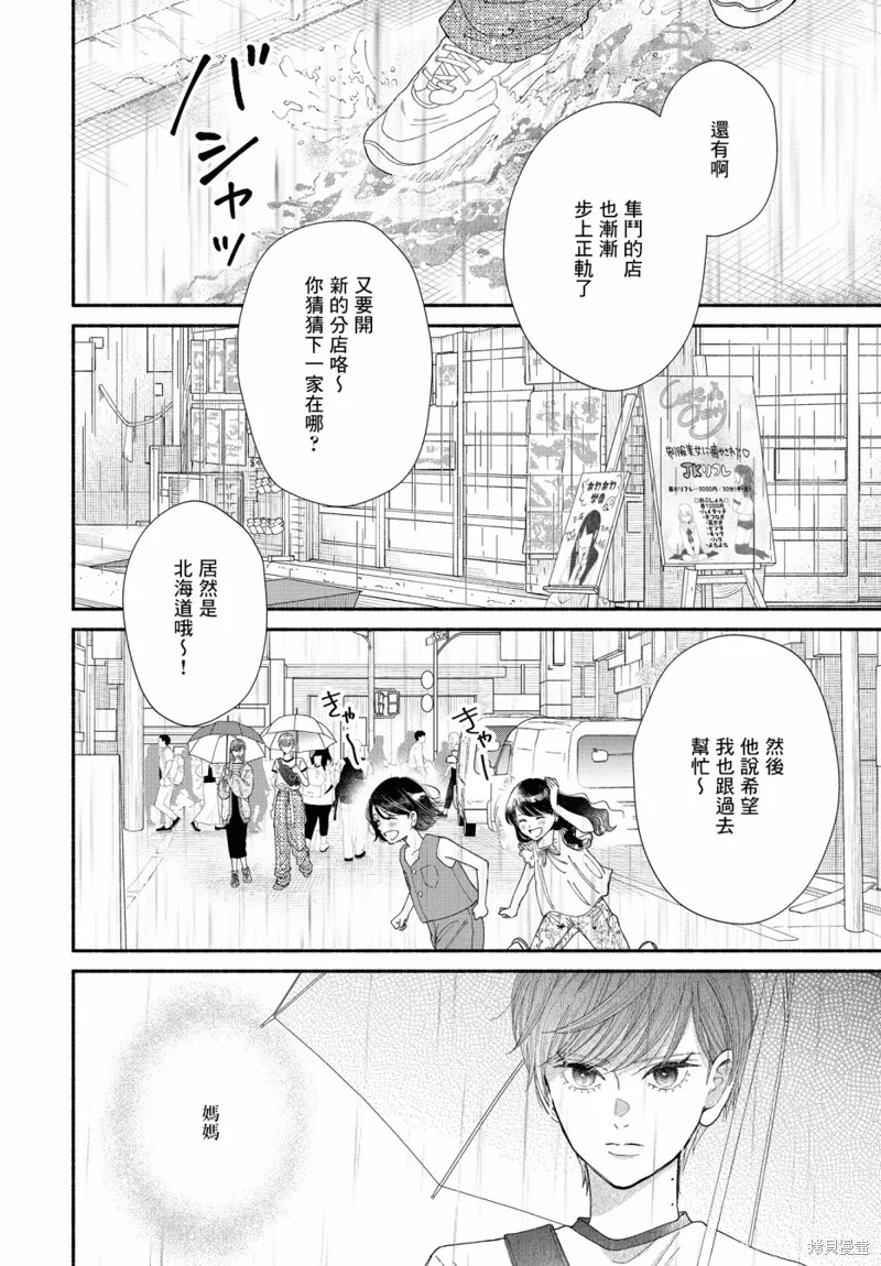 第10话 第30页