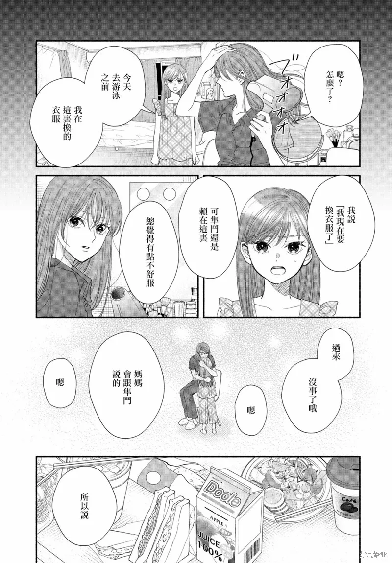 第10话 第31页