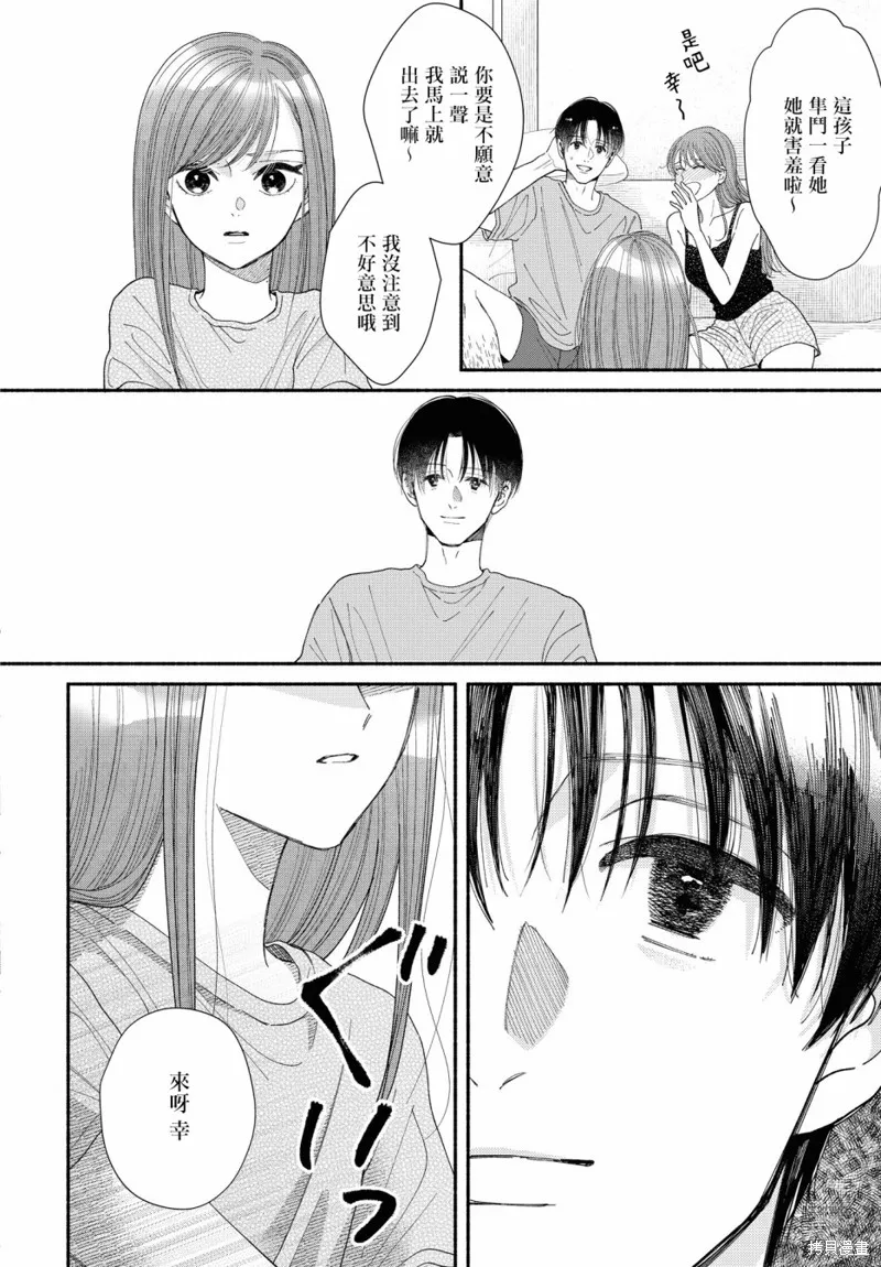 第10话 第32页