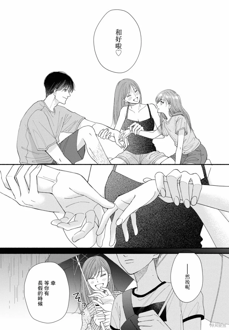 第10话 第33页