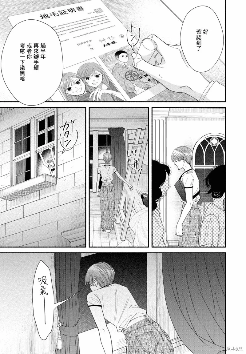 第10话 第35页