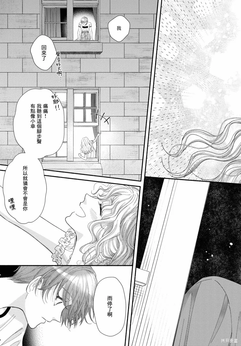 第10话 第39页