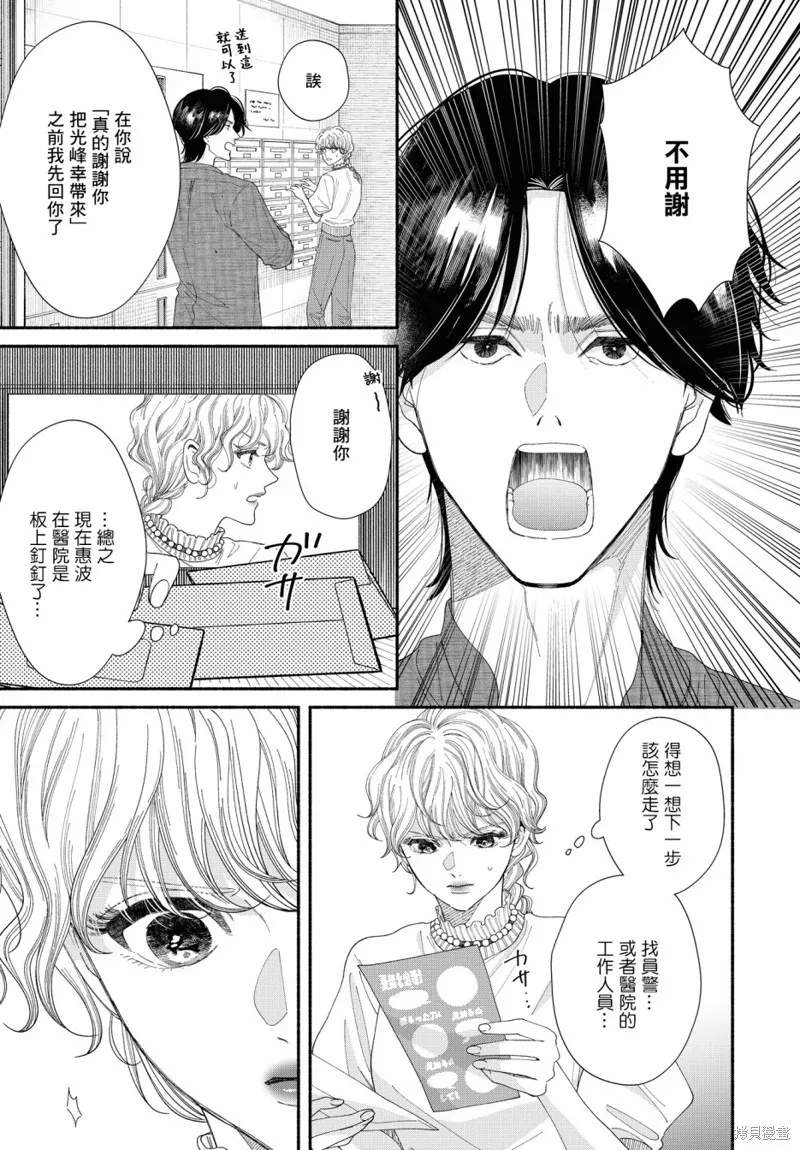 第10话 第41页