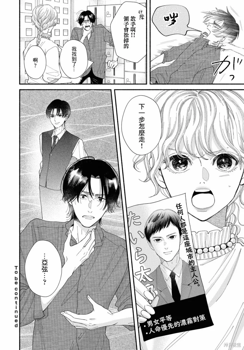 第10话 第42页