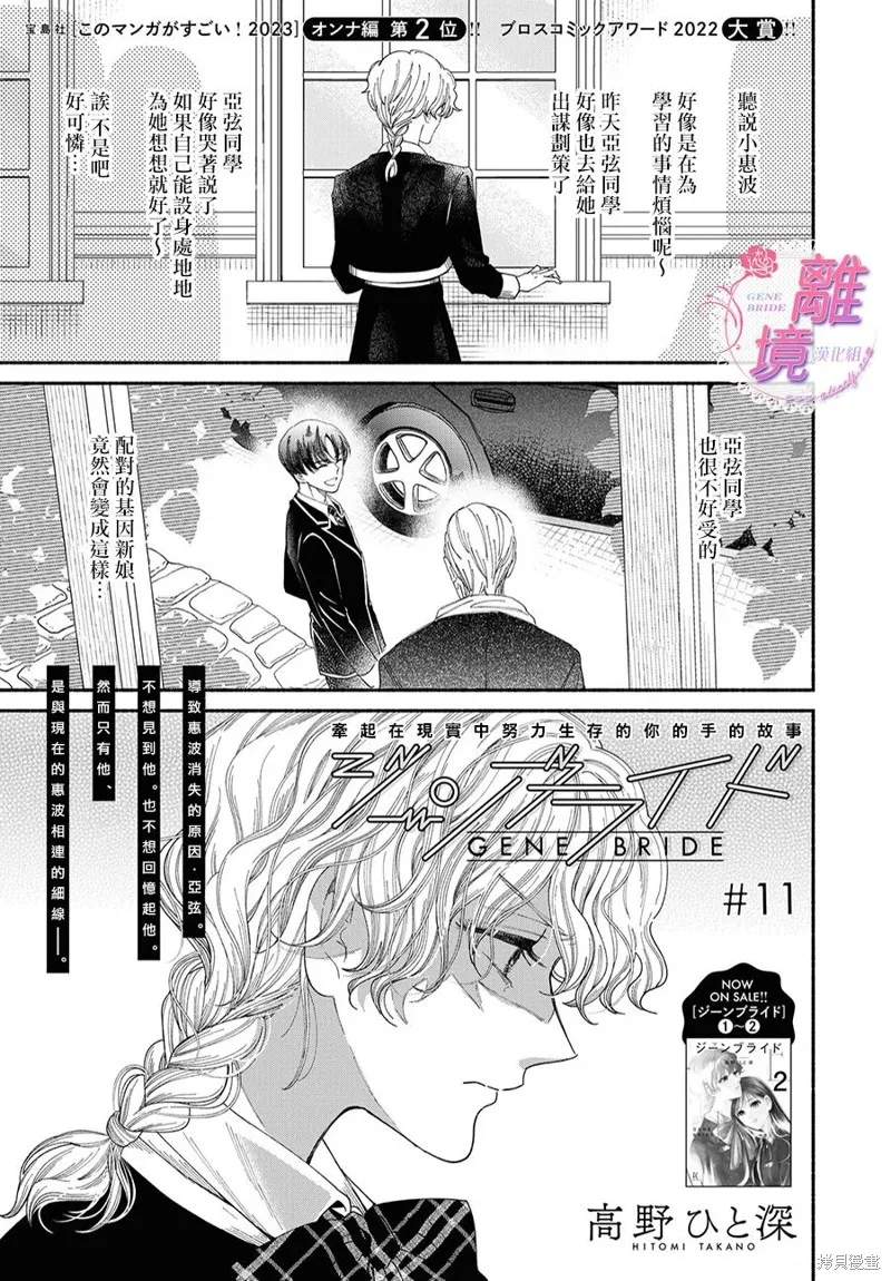 第11话 第1页