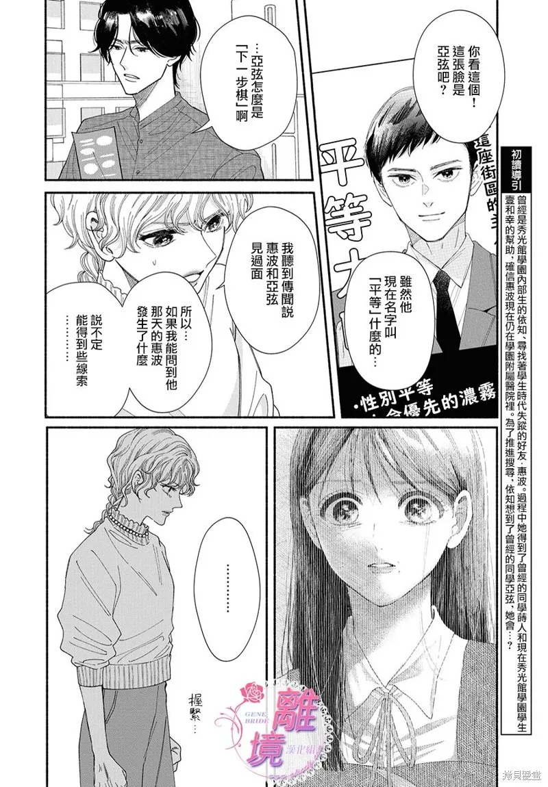 第11话 第2页