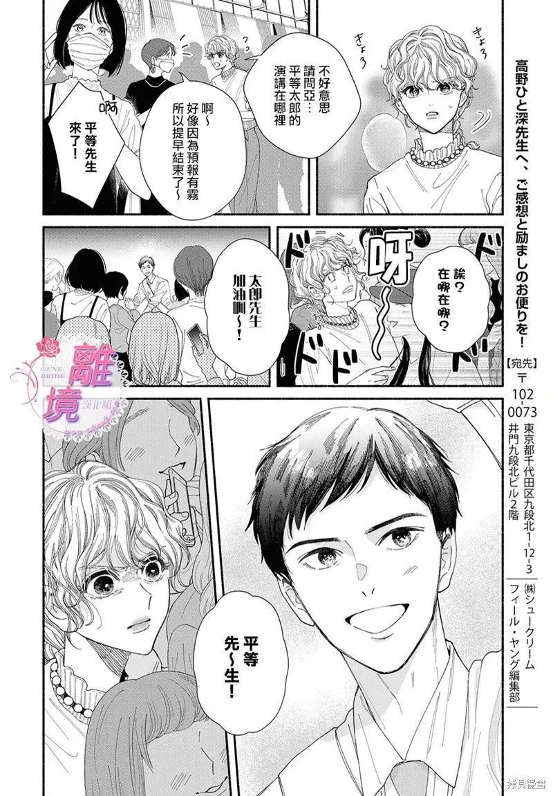 第11话 第4页