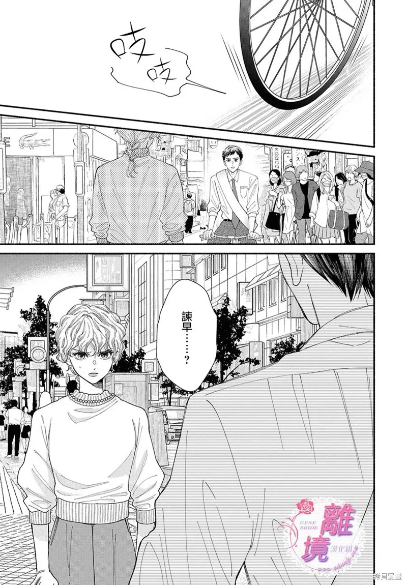 第11话 第5页