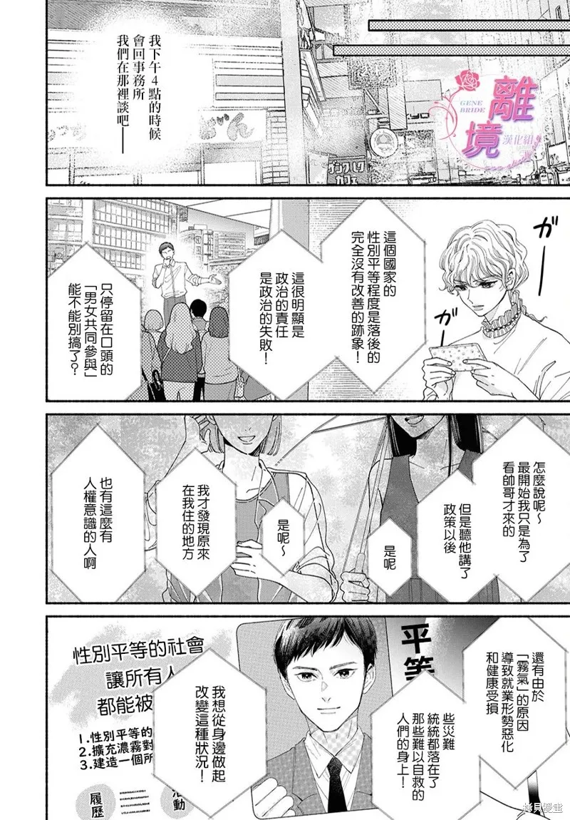 第11话 第6页