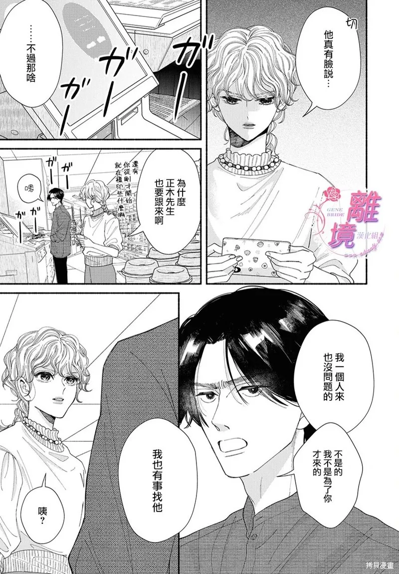 第11话 第7页