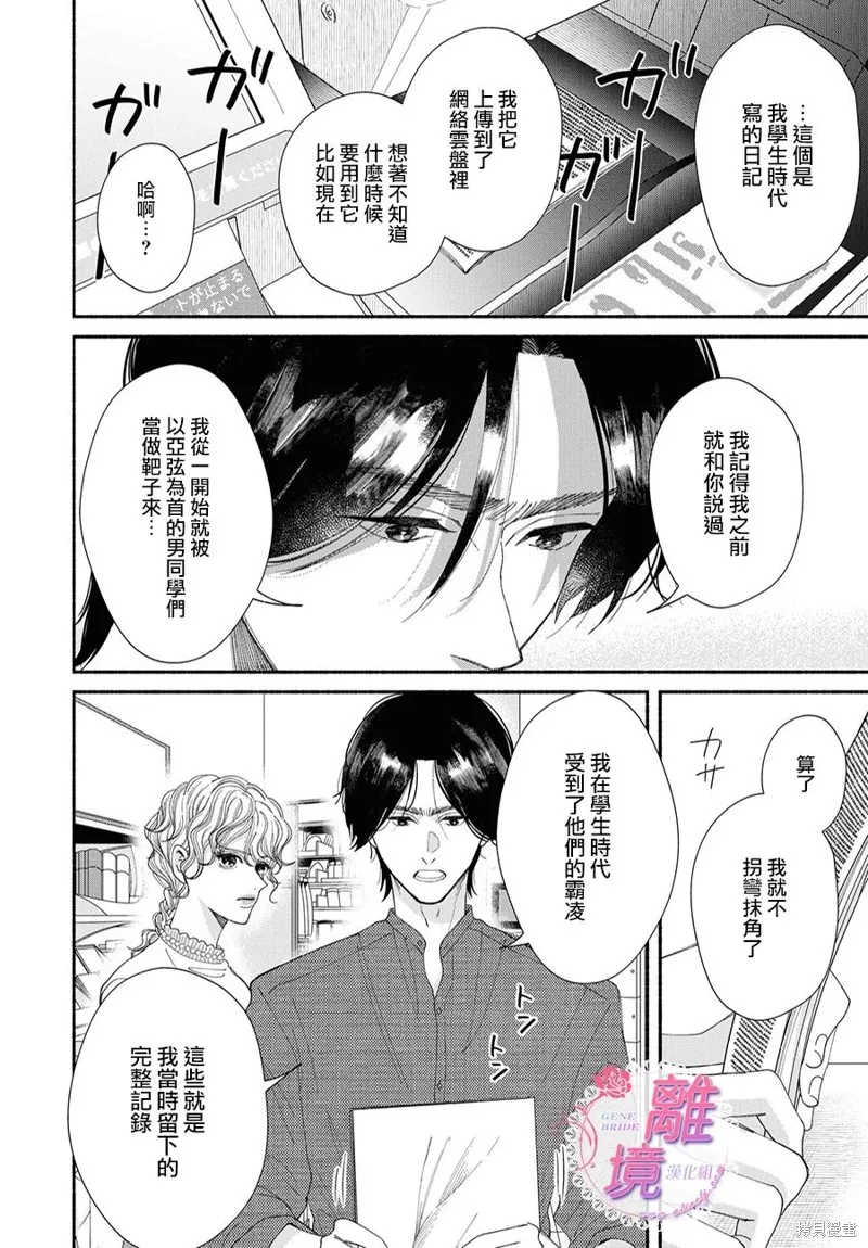 第11话 第8页