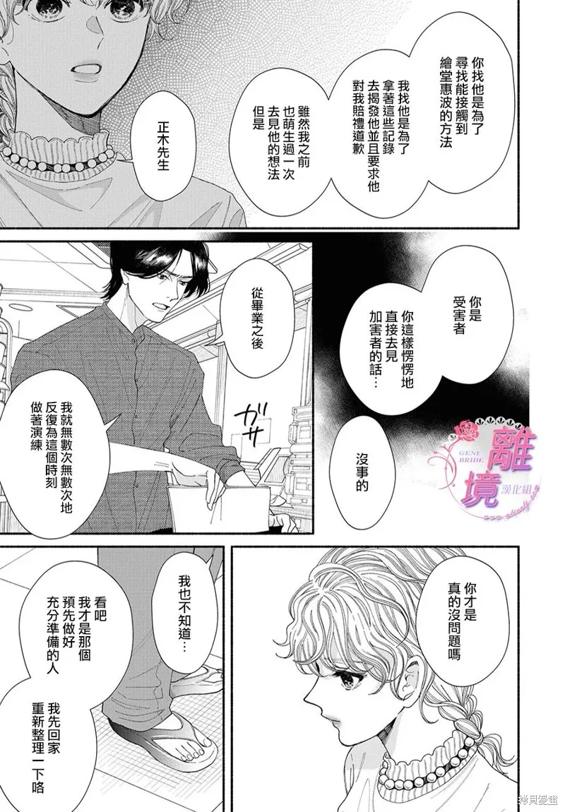 第11话 第9页