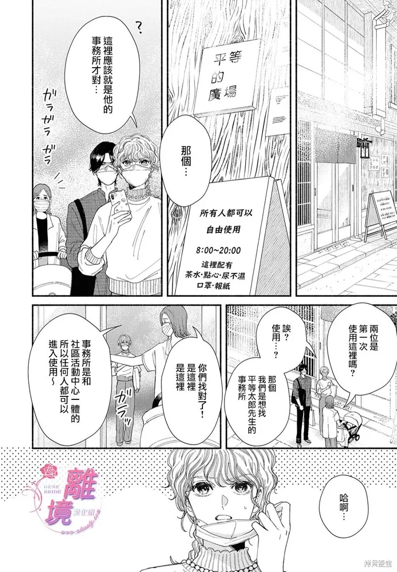 第11话 第10页