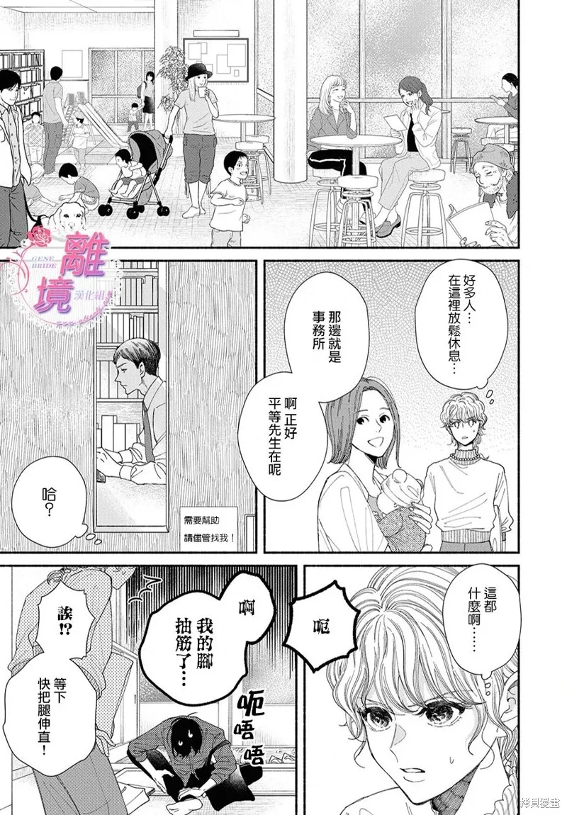 第11话 第11页