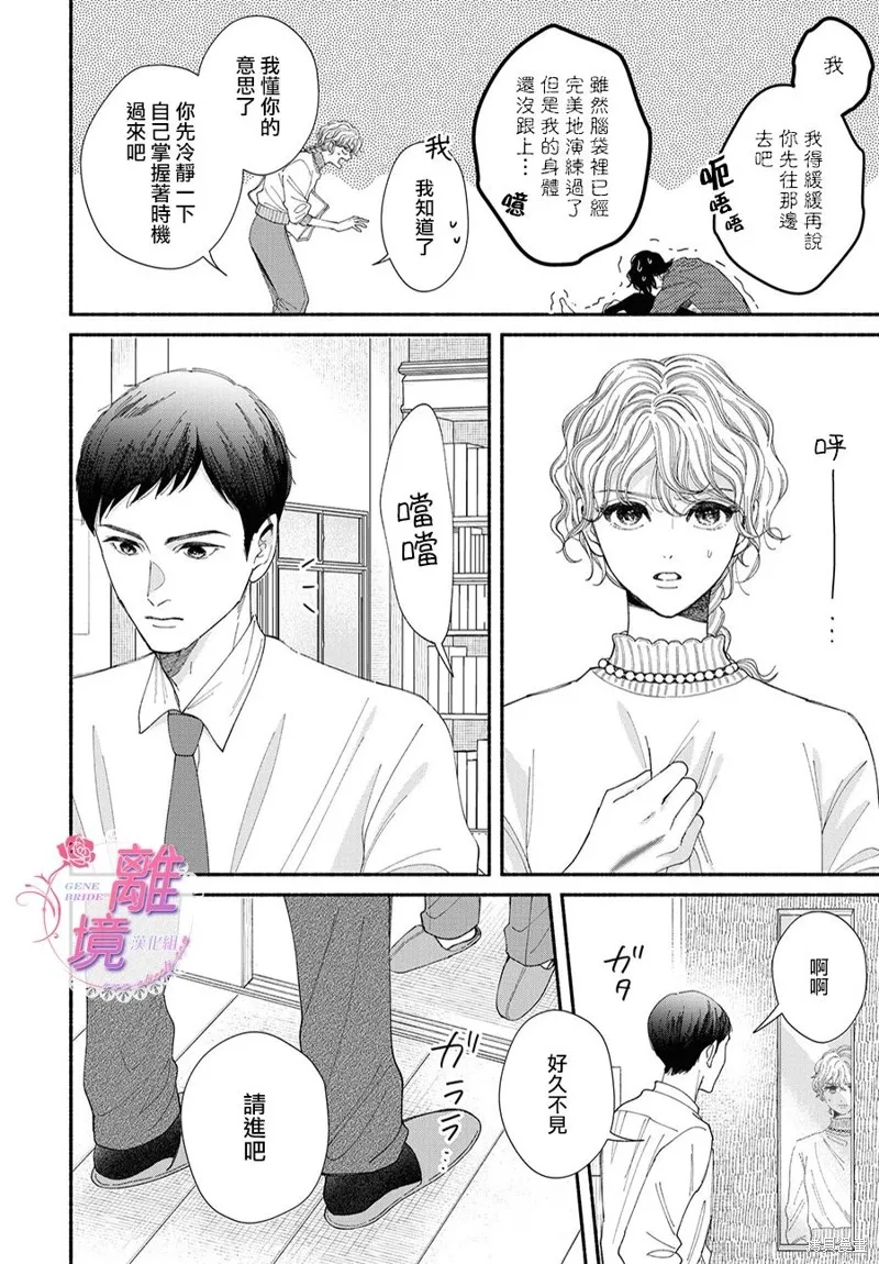 第11话 第12页