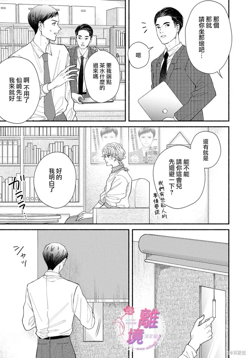 第11话 第13页