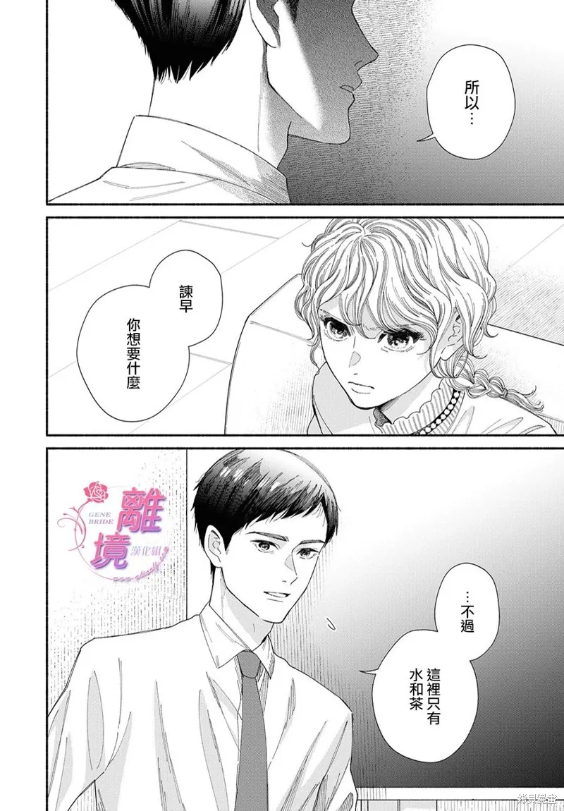 第11话 第14页