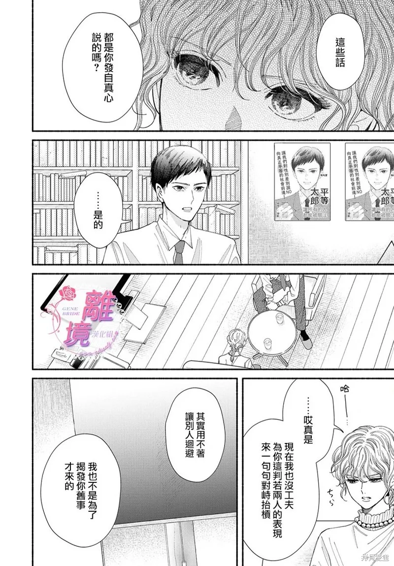 第11话 第16页