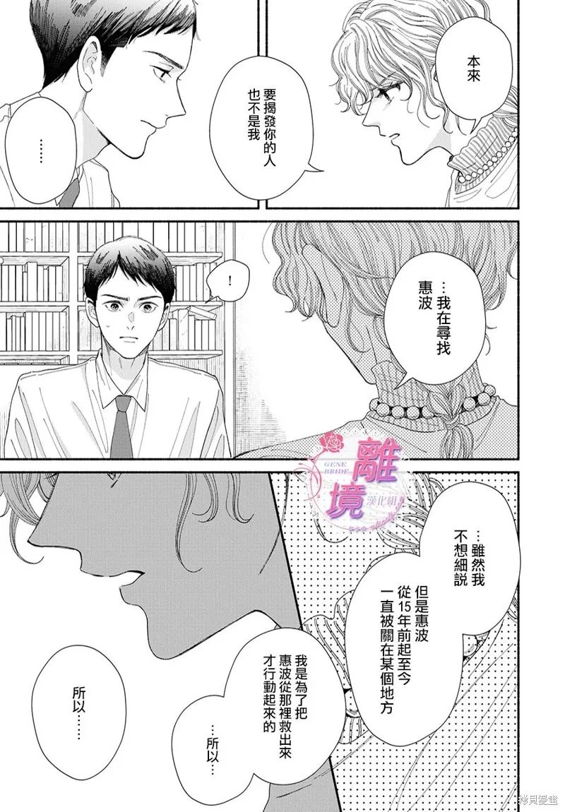 第11话 第17页