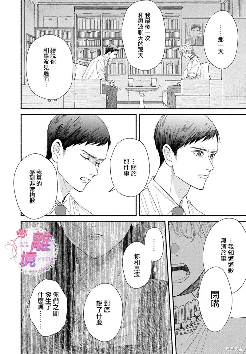 第11话 第18页