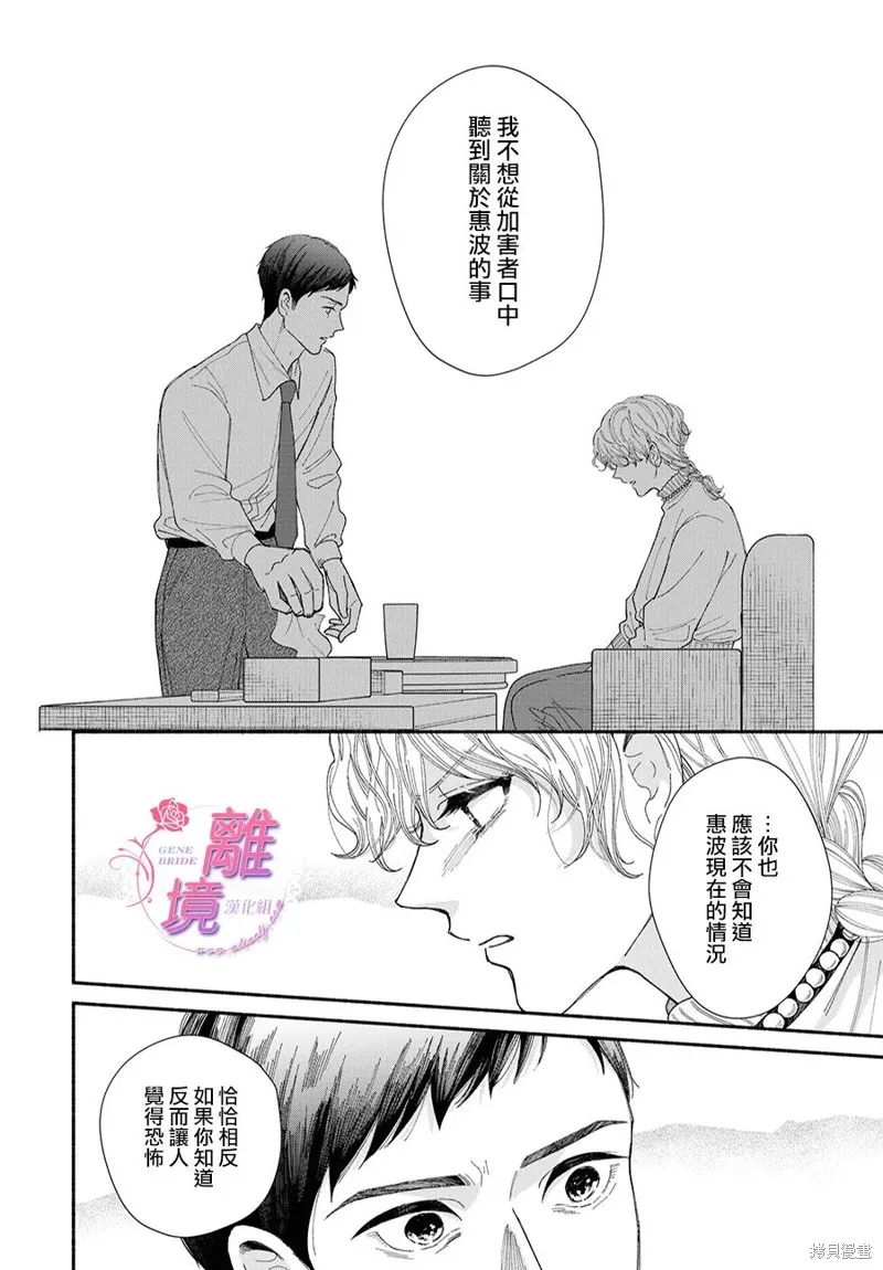 第11话 第20页