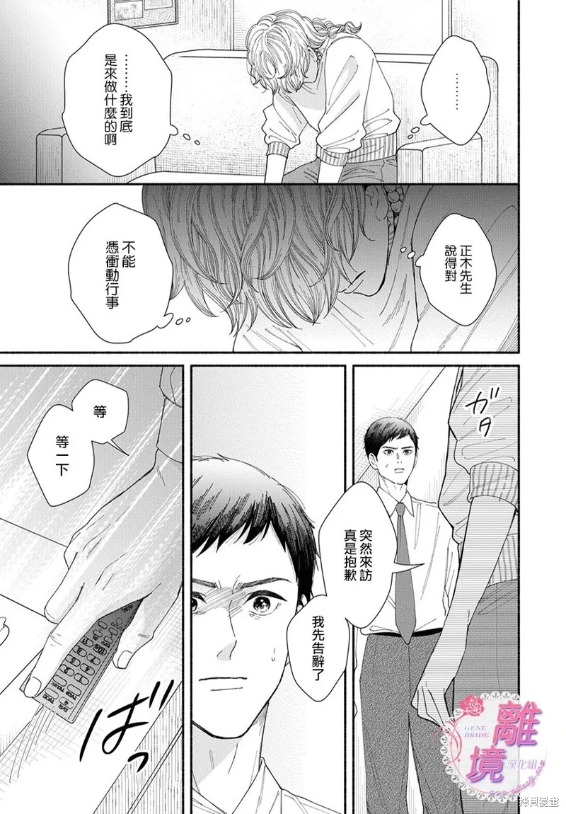 第11话 第21页