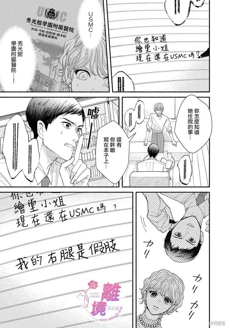 第11话 第23页