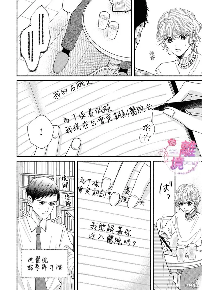 第11话 第24页