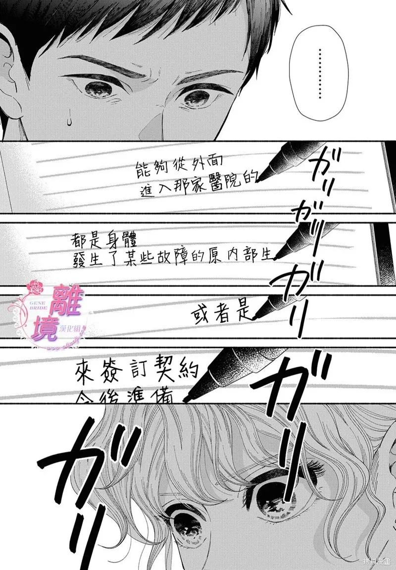 第11话 第25页