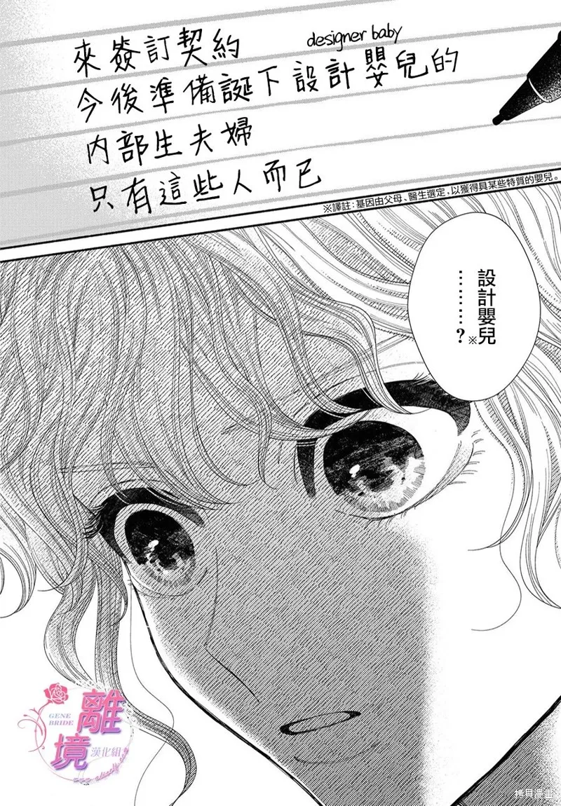 第11话 第26页
