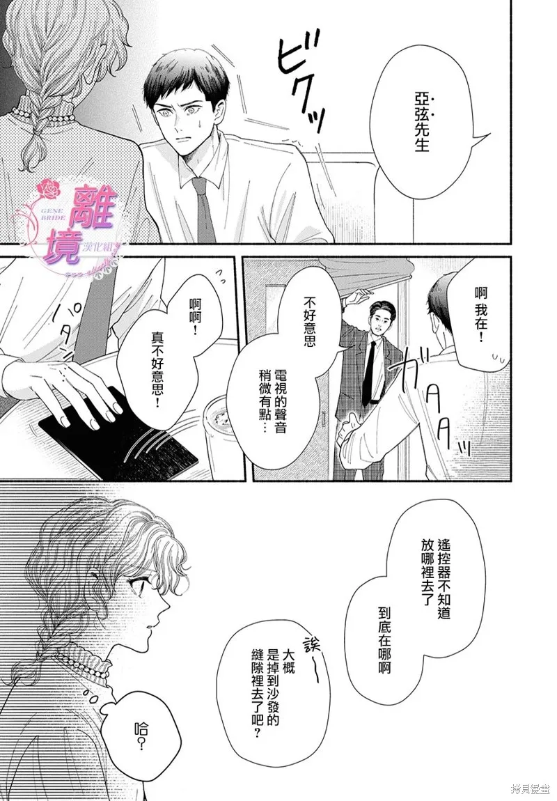 第11话 第27页