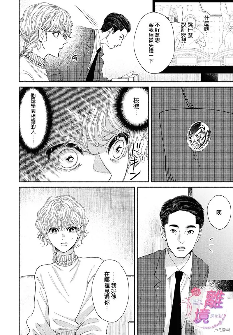 第11话 第28页