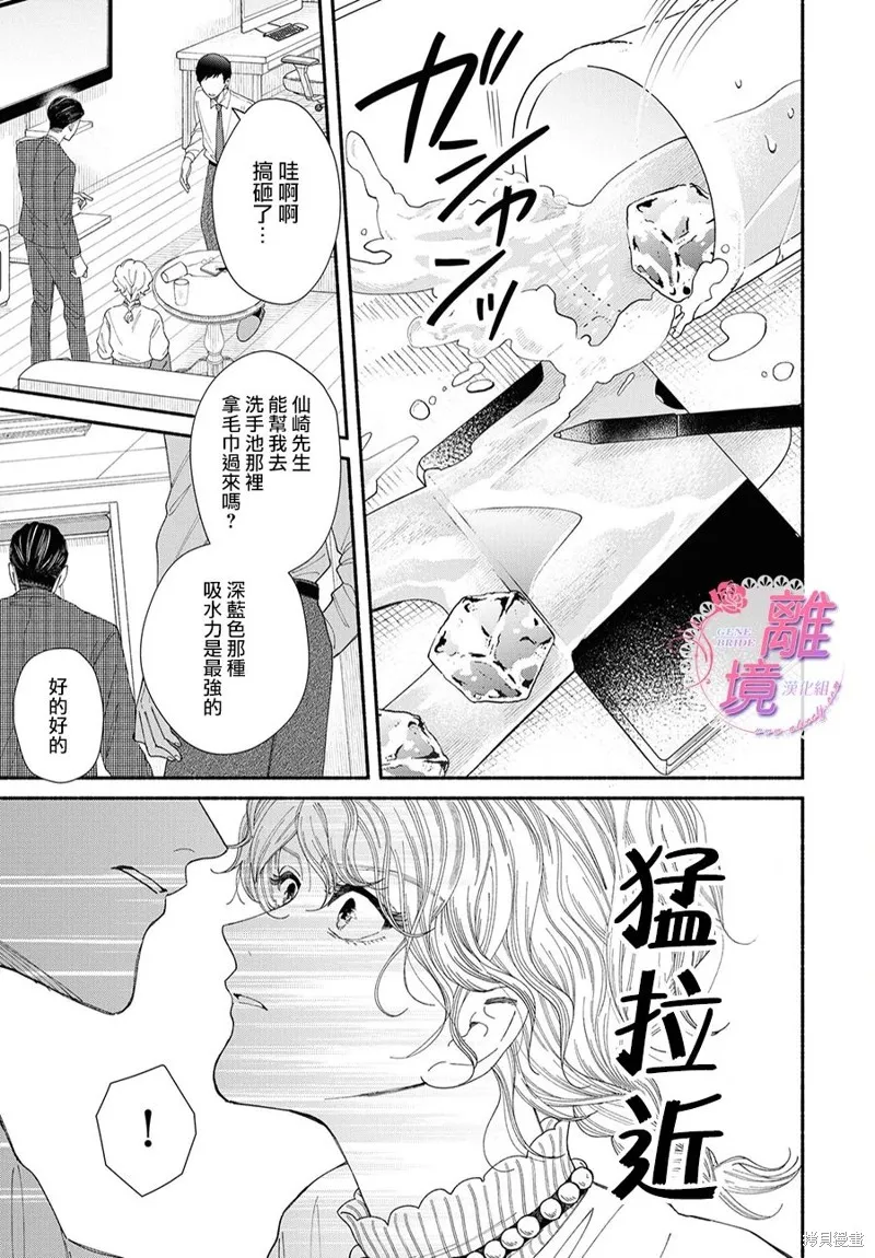 第11话 第29页