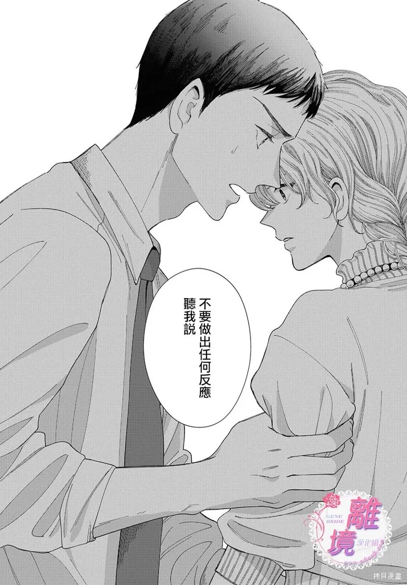 第11话 第30页