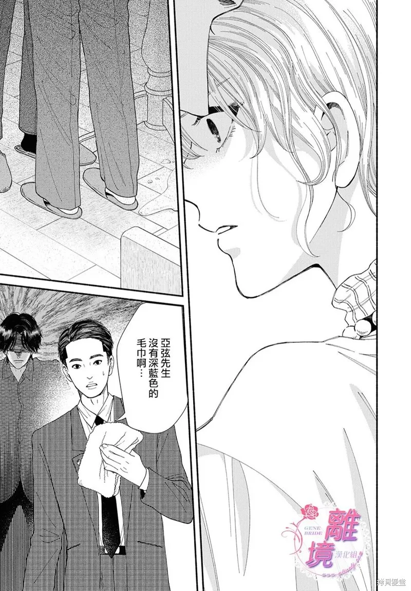 第11话 第31页