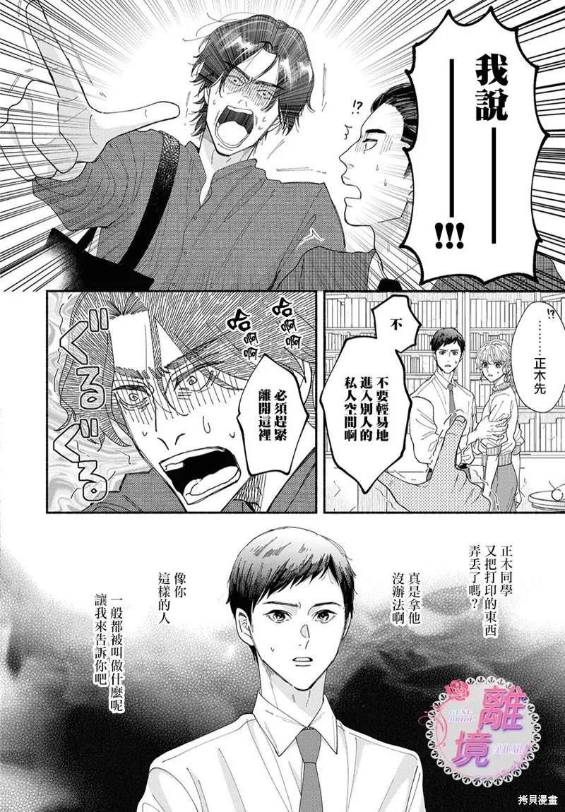 第11话 第32页