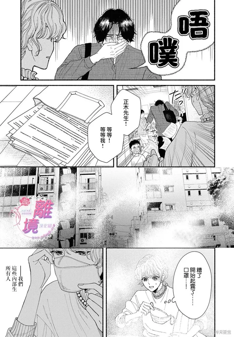第11话 第33页