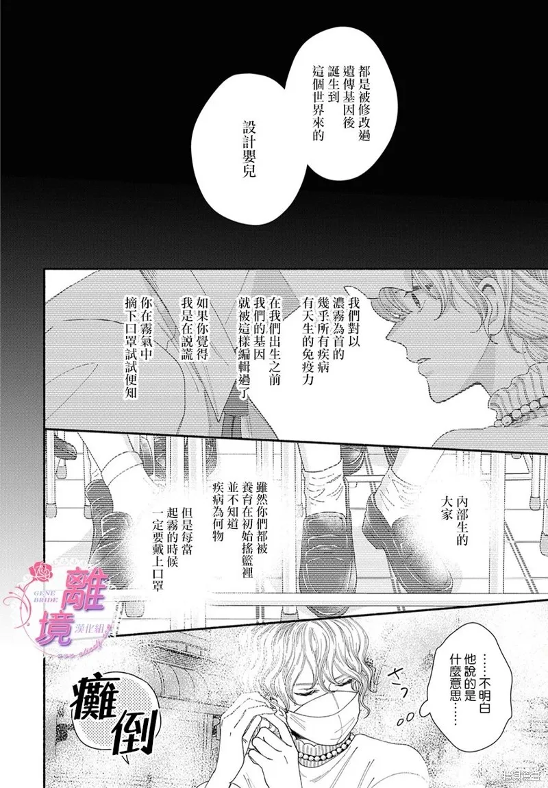 第11话 第34页