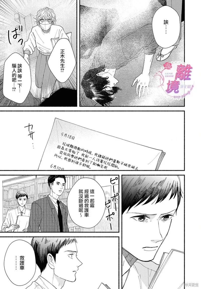 第11话 第35页