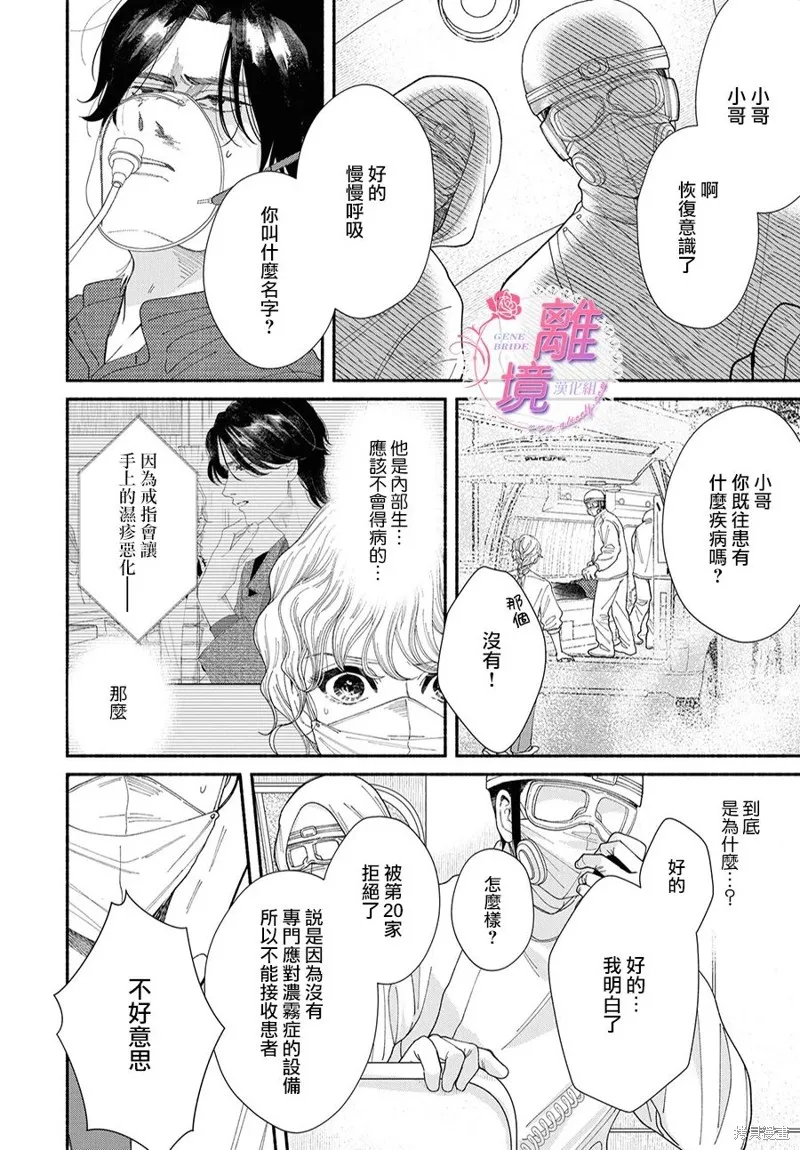 第11话 第36页