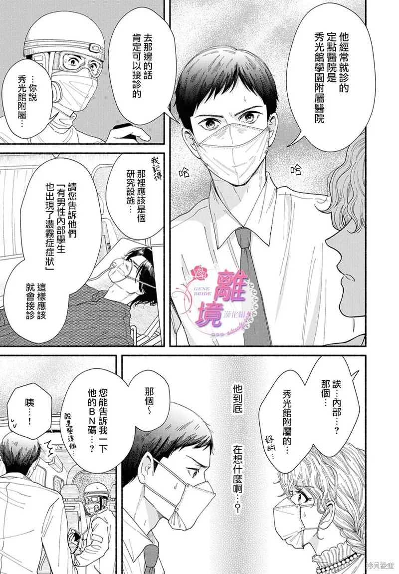 第11话 第37页