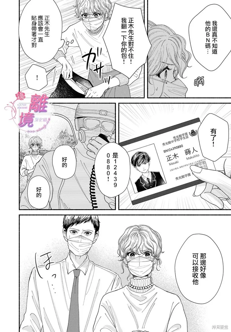 第11话 第38页