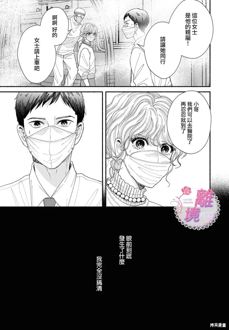 第11话 第39页